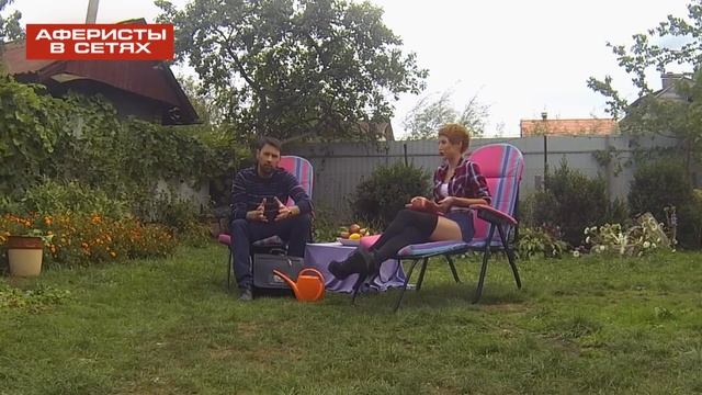Аферисты в сетях – Сезон 2 – Выпуск 5