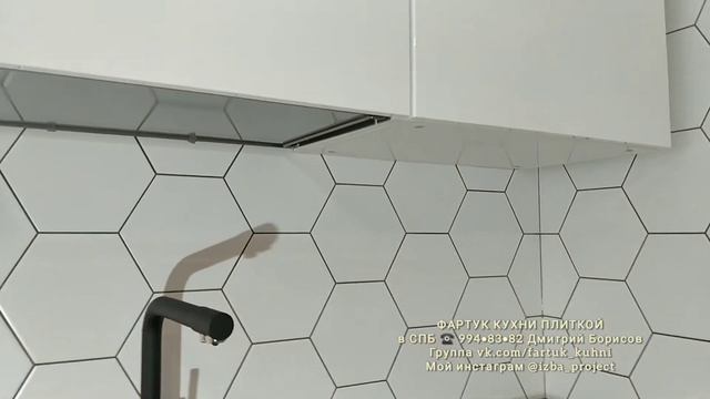 Плитка Hexagon Kerama Marazzi Буранелли на фартук кухни ЖК Чистое Небо Спб смотреть онлайн