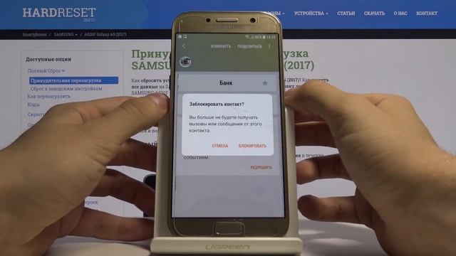 Как заблокировать контакт на телефоне Samsung Galaxy A5 2017  — Чёрные списки