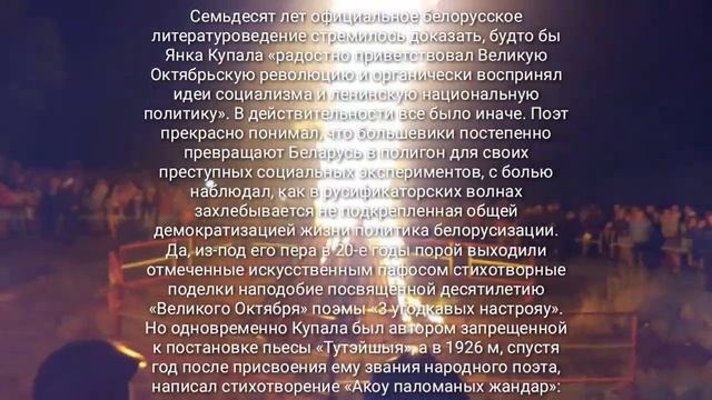 Янка Купала смотреть онлайн