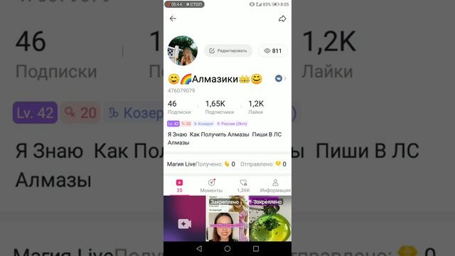 Подписывайтесь я вам скажу номер Мария омайгад обязательно посмотреть видео смотреть онлайн