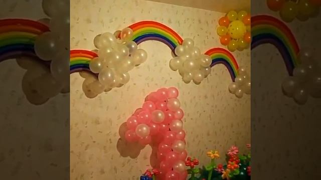 Фигура из шаров на годик! Единичка, цветы и радуга из шаров. смотреть онлайн