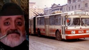 // твой троллейбус: // //СМ//