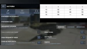 Лайфхак – стабильные 60 FPS на СЛАБЫХ устройствах, WoT Blitz