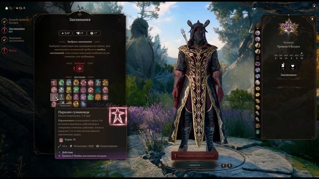 Baldur's Gate 3. Билд Колдуна.