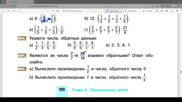 Математика 5 класс №33 смотреть онлайн