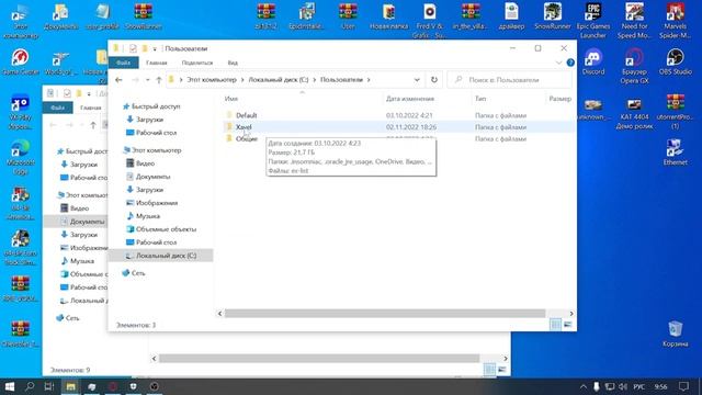 user_profile и папки для Snowrunner смотреть онлайн