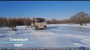 Самый проходимый русский вездеход Пионер
