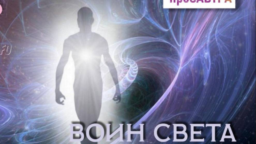 БлагоВест - Я ЕСМЬ! смотреть онлайн