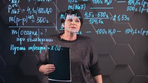 62. Способы выражения концентрации растворов. Практическая часть. 8 класс.