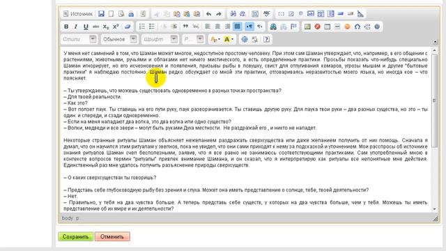 Проверка орфографии смотреть онлайн
