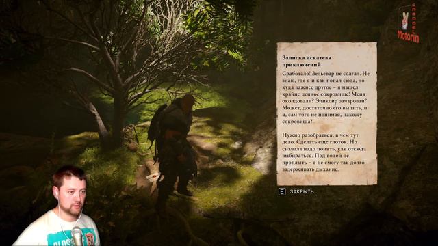 Assassin's Creed Valhalla # 21 "записка искателя приключений" смотреть онлайн