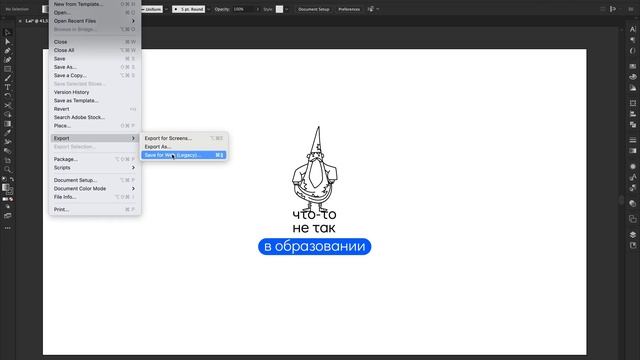 Как сохранить картинку с прозрачным фоном в иллюстраторе? смотреть онлайн