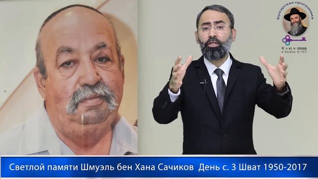 КЛЮЧ К ЖИЗНИ-Правила чтения Торы в синагоге.И как обязывает нас Тора вести себя там . смотреть онлайн