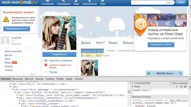 Как изменить имя друга в mail.ru!!!!! смотреть онлайн