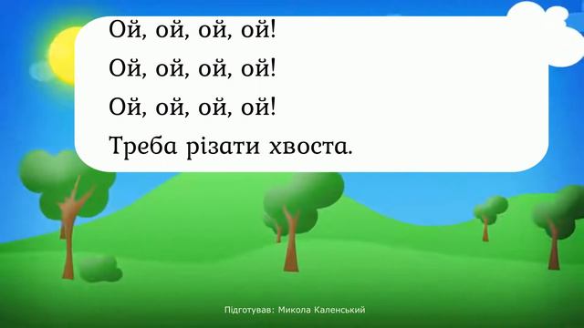 «Засмутилось кошеня» (ПЛЮС ДЛЯ РОЗУЧУВАННЯ) смотреть онлайн