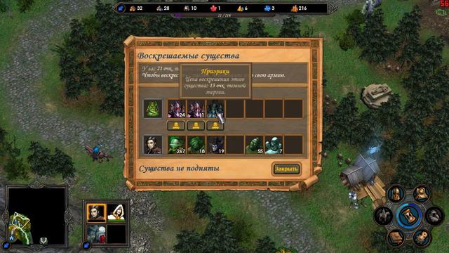 Повелители Орды - Кампания "Воля Асхи" - Миссия 3 "Пробуждение Быка" - часть 1 смотреть онлайн