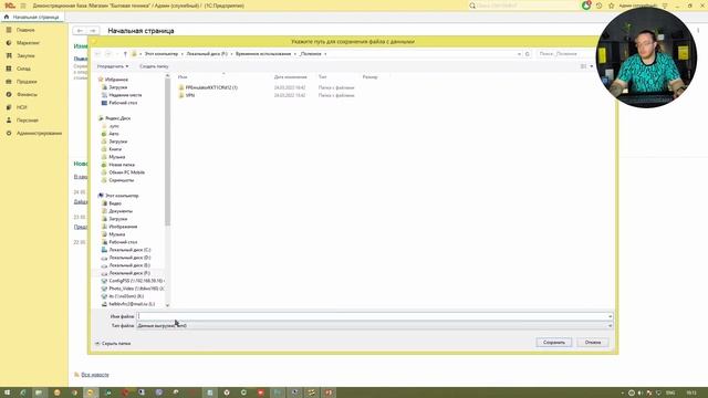 Как перейти из «1С:Розницы» ред. 2.3 на «1С:Розницу» ред. 3.0? Практика применения смотреть онлайн
