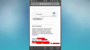Как обойти - мы зарегистрировали подозрительный трафик исходящий из вашей сети