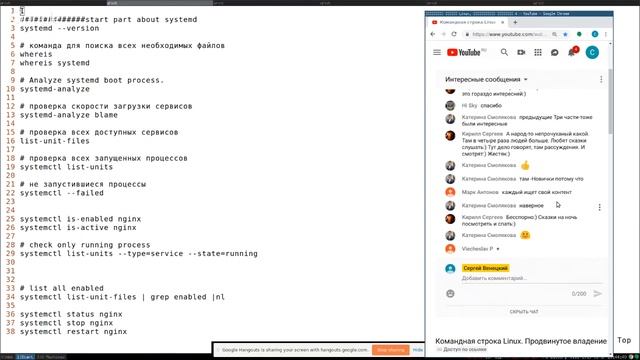 Командная строка Linux Продвинутое владение 4 смотреть онлайн