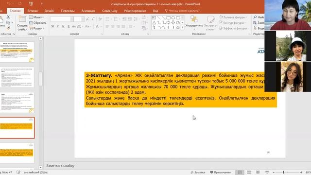 8 күн ортасы 19 08 21 смотреть онлайн