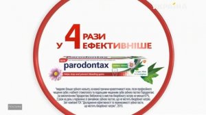 Parodontax зубна паста реклама