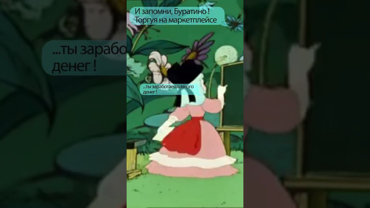 Заработай на маркетплейсе #shorts