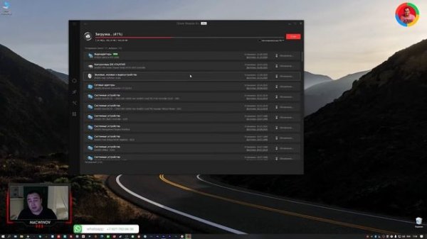 Как обновить драйвера быстро с помощью Driver Booster Pro