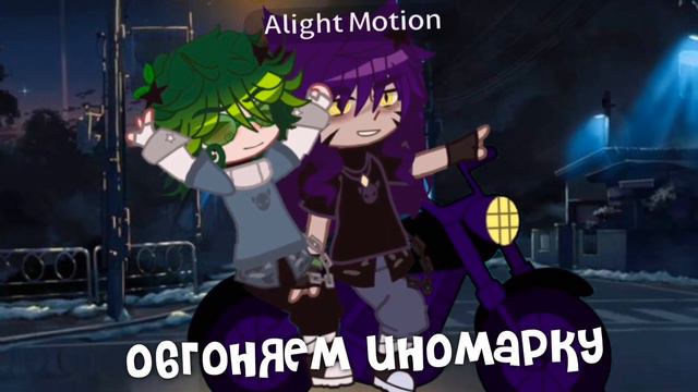 –меме (пусть луна нам светит ярко!💗) //13 карт/пиковару/моя AU/не канон// тгк в описание смотреть онлайн