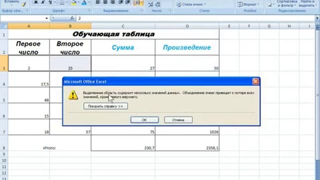 word i excel office 2007 excel formatirovanie yacheek teoriya смотреть онлайн