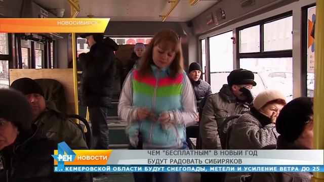 Чем бесплатным в Новый год будут радовать сибиряков смотреть онлайн