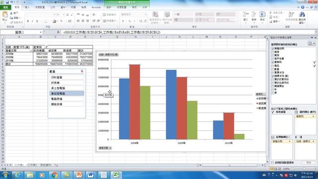 53.如何用Excel 做資料分析(IV) (Office 2010 整合應用) смотреть онлайн