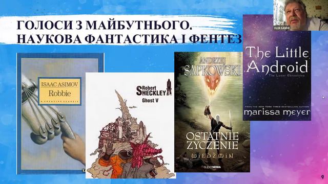 Сучасний ефективний урок зарубіжної літератури: реалізація діяльнісного й компетентнісного підходів смотреть онлайн