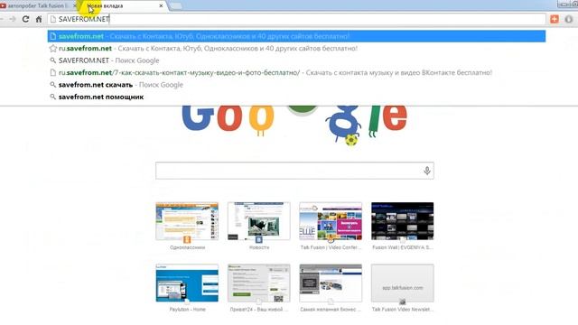 Как скачать ролик с ютуба смотреть онлайн
