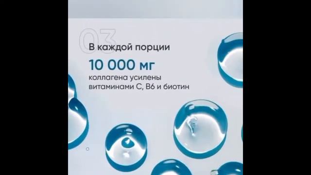 Морской Коллаген. Промарин Пентиды смотреть онлайн