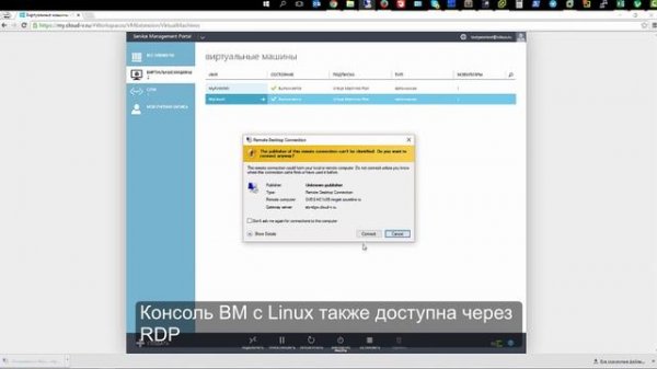 Управляем облаком на базе Hyper-V: консоль виртуальной машины.