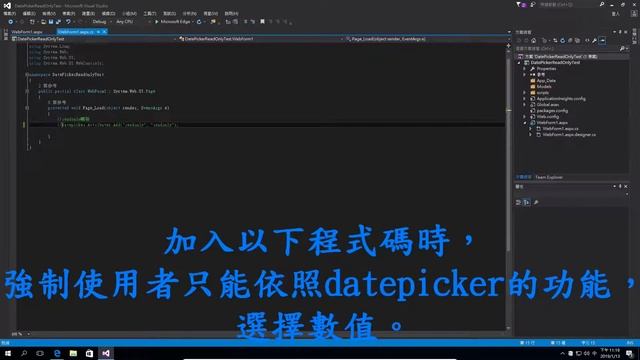 [ASP.NET] Datepicker textbox綁定，使用readoly，限制textbox手動輸入日期 смотреть онлайн