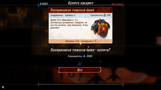 Steam World Heist - Секретный борт #8 смотреть онлайн