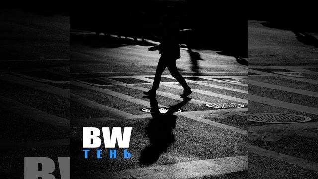 Тень смотреть онлайн