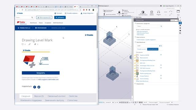 Tekla Structures // Работа с чертежами - Высотные отметки смотреть онлайн