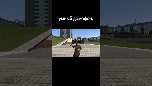 УМНЫЙ ДОМОФОН МЕМ | НЕ ПУСКАЕТ В ПОДЪЕЗД! #мем#приколы#прикол#мемы