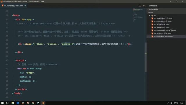 vue js 十一天教程 入门加实战 day 1 16 vue中通过属性绑定为元素设置class类样式 смотреть онлайн