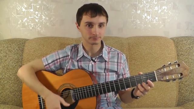 Играть на гитаре самостоятельно аккорды смотреть онлайн