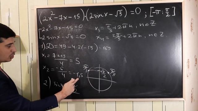 ЕГЭ 2021 Тригонометрия №13 Необычные корни. Как выполнить отбор на отрезке ? смотреть онлайн