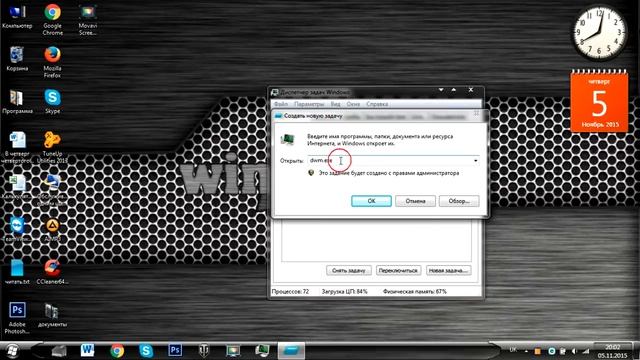 Диспетчер окон рабочего стола Win7 вариант 2 смотреть онлайн