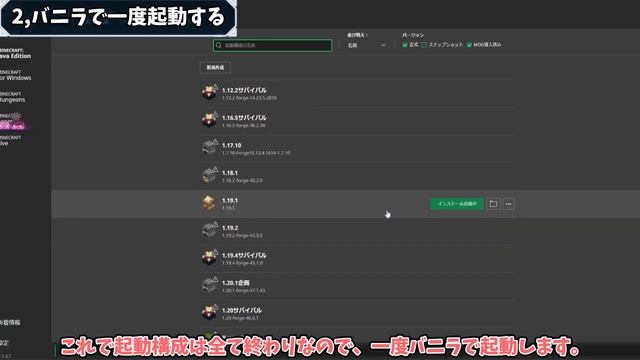 すぐに楽々出来る！絶対に失敗しないjava版Mod導入方法をサクっと解説。 смотреть онлайн