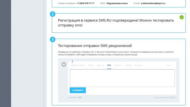 Авторизация, регистрация и восстановление пароля через SMS в Аспро: Next смотреть онлайн