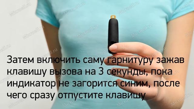 Как пользоваться микронаушником Elf 3x miniBox Plantronics. Микронаушник 4 мм + miniBox Plantronics смотреть онлайн