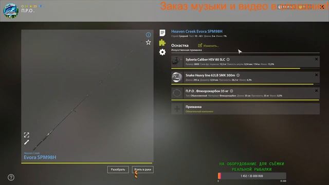 Русская рыбалка 4 / РР4 / Фарм / Трофейный Голец Арктический | смотреть онлайн