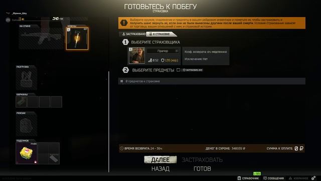 Вылазка в Тарков на УЛЬТРА! ТОП РЕЙДЫ! Топовый лут! Прохождение Квестов Escape from Tarkov смотреть онлайн